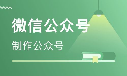 企业为什么要做微信公众号开发