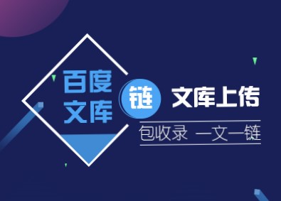 SEO优化-纯文本的外链对排名的影响！